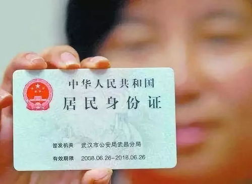 上海人别大意 身份证可不能这样用 看看你中招了没