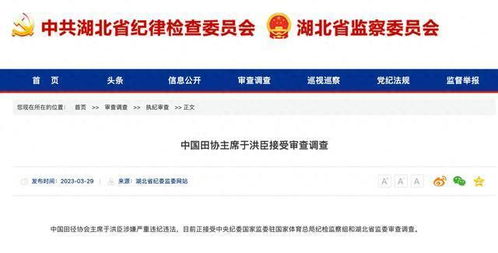 半岛聚焦 官宣 刘军被查 中超公司已有6任董事长落马