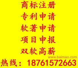 计算机著作权申请 知识产权,计算机著作权申请 知识产权生产厂家,计算机著作权申请 知识产权价格